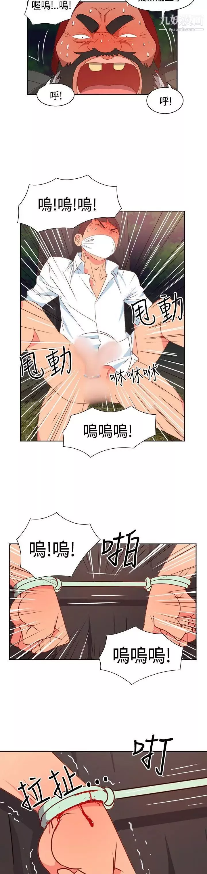 情慾灵药-第15话 - 图片 17