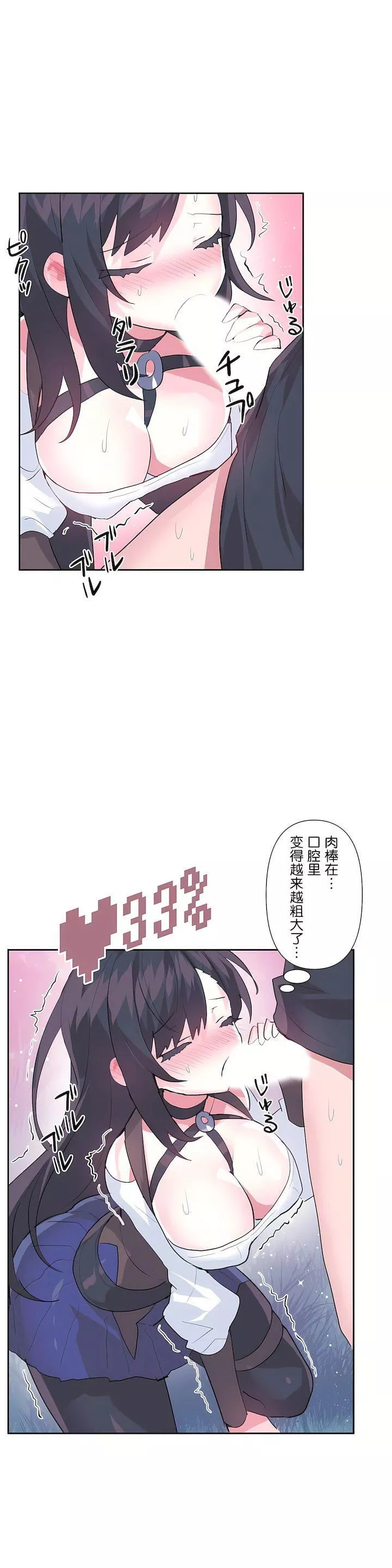 愛愛仙境第二季34話