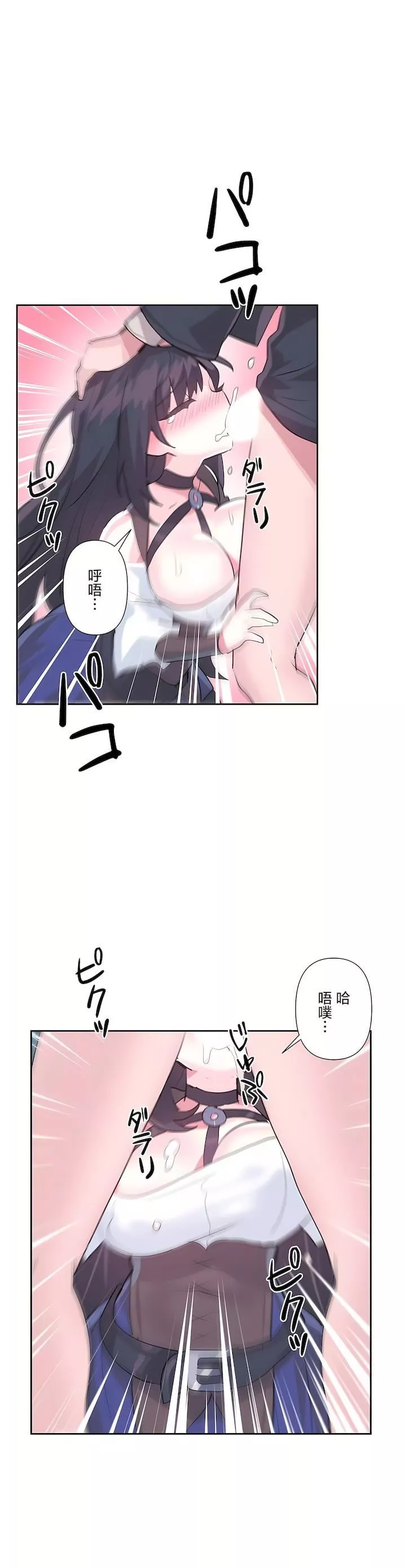 爱爱仙境-第二季34话 - 图片 32