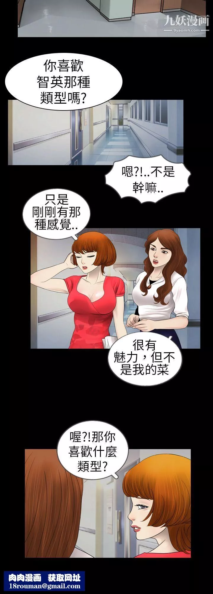新進訓育第3話
