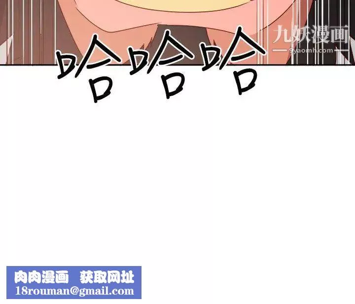 情慾灵药-第15话 - 图片 20