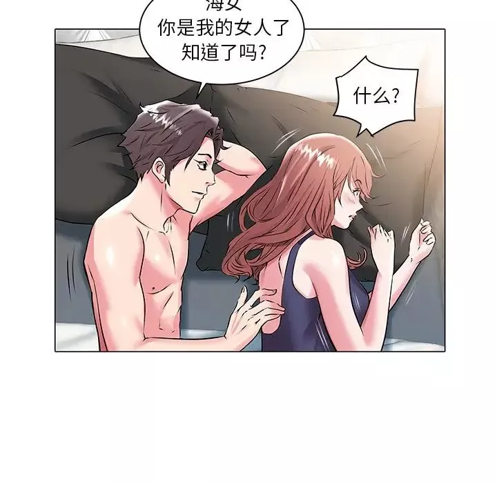 海女-第14话 - 图片 39