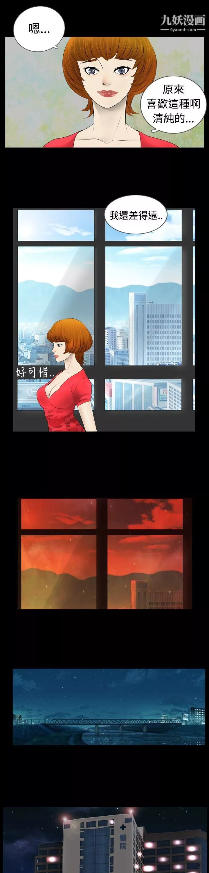 新進訓育第3話