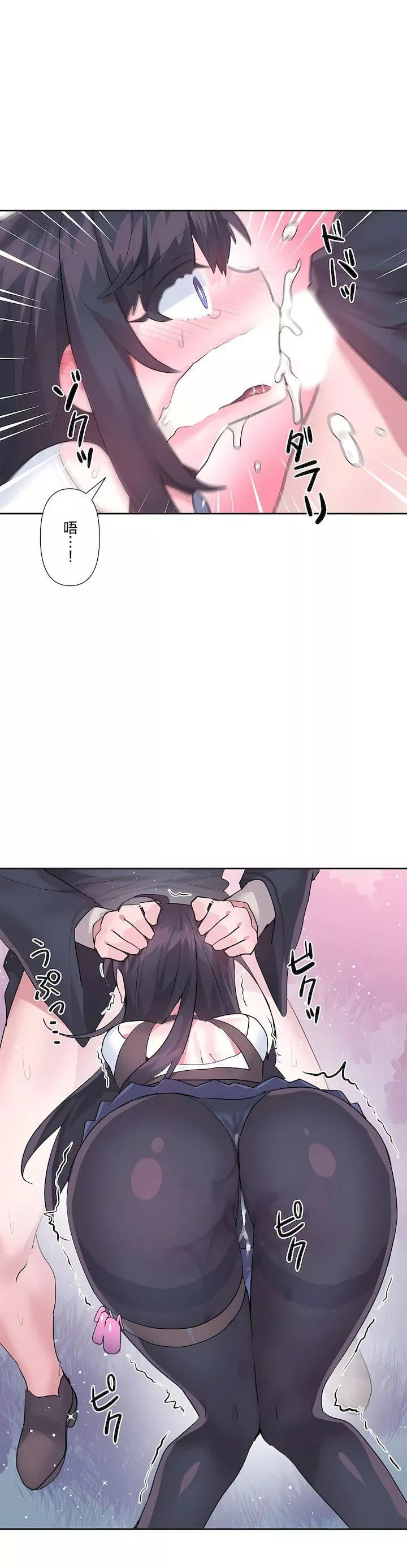 愛愛仙境第二季34話