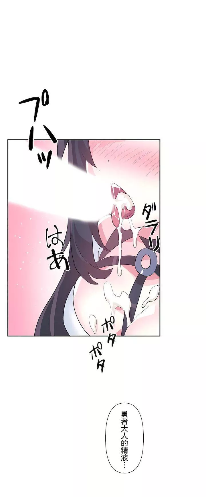 愛愛仙境第二季34話