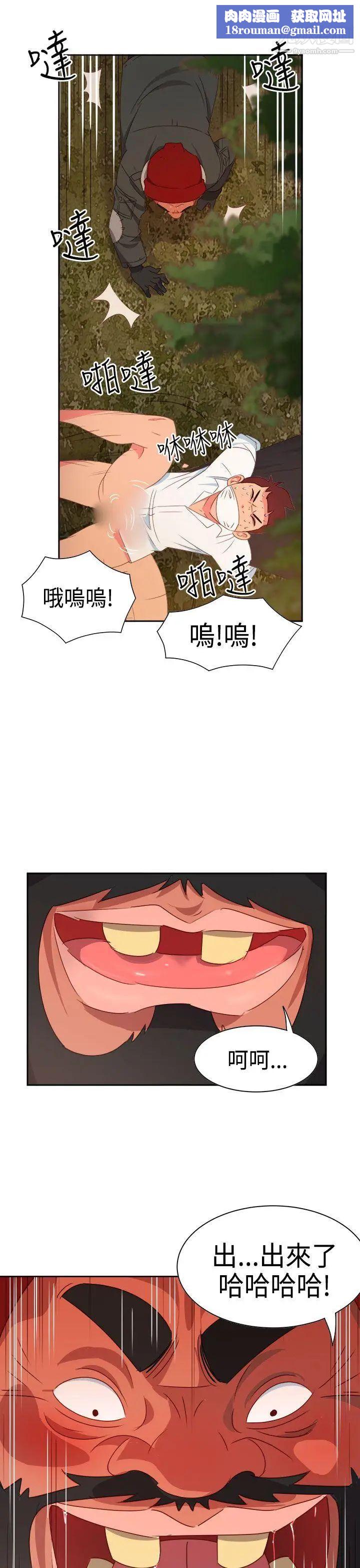 情慾靈藥第16話