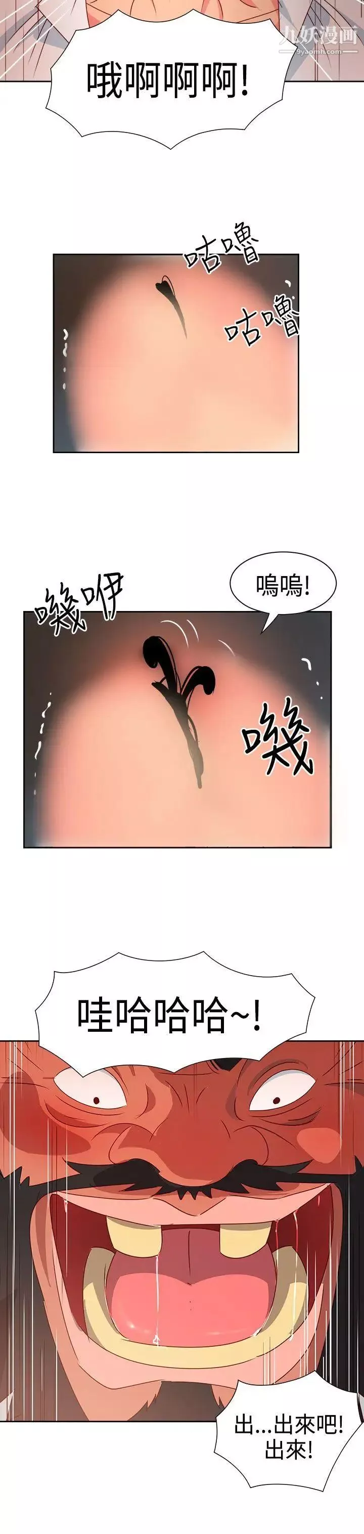 情慾灵药-第16话 - 图片 3