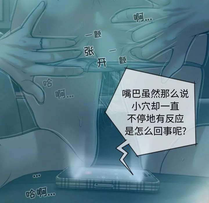 换“友”派对-第10话 - 图片 20