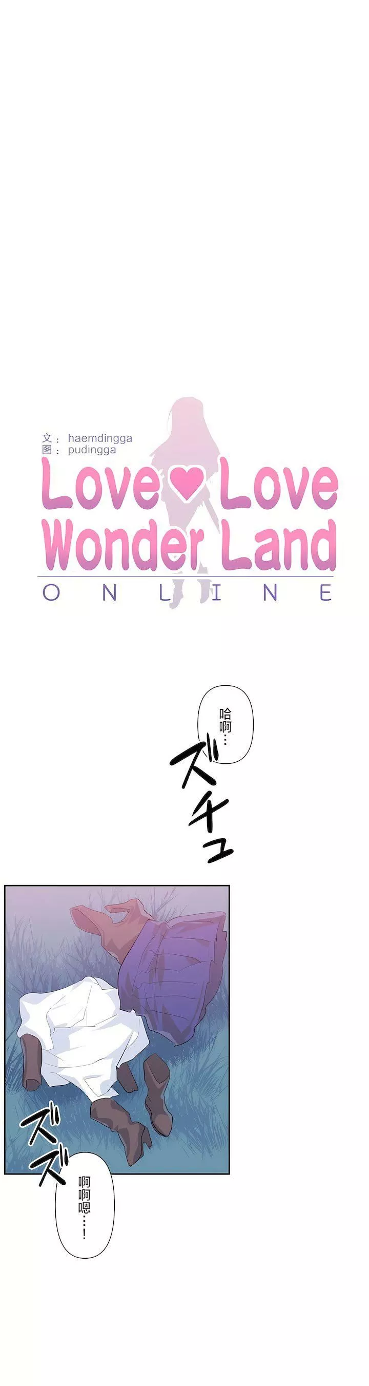 愛愛仙境第二季35話
