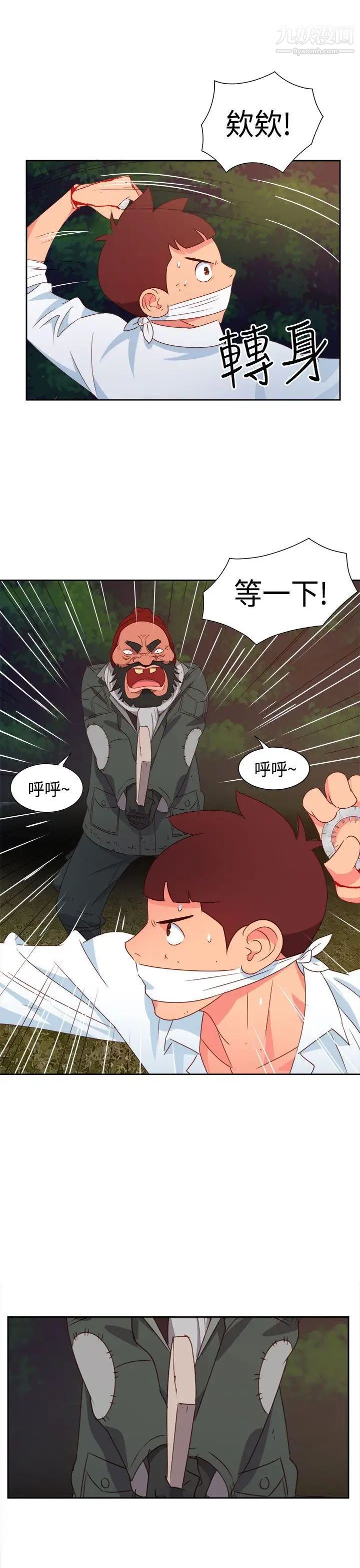 情慾靈藥第16話