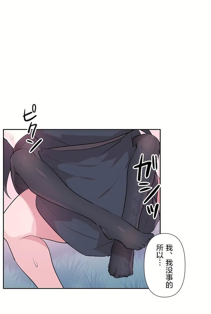 爱爱仙境第二季35话