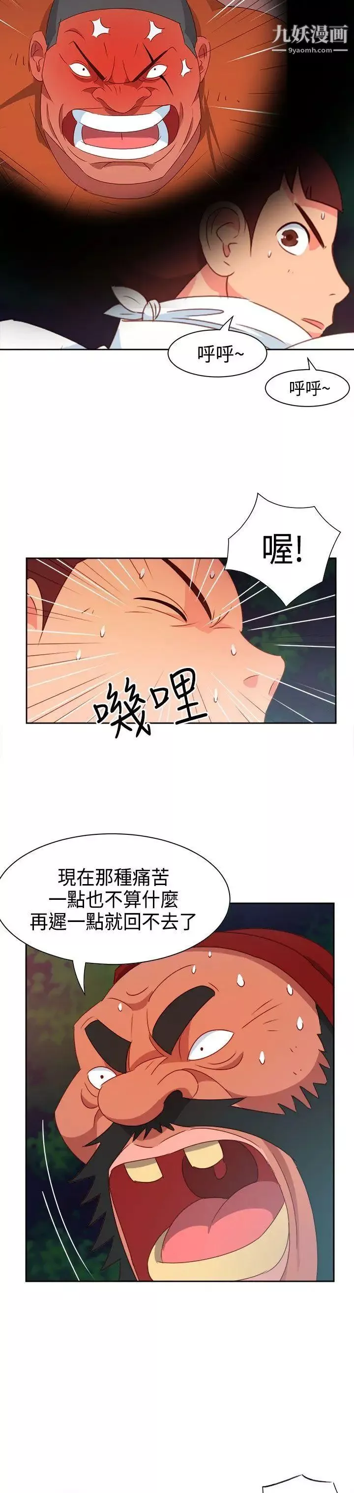 情慾靈藥第16話