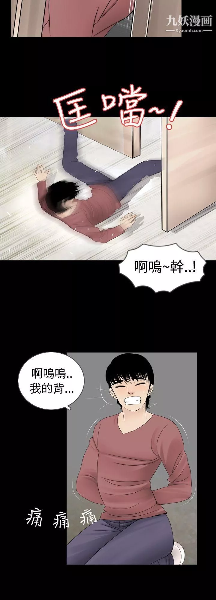 新進訓育第4話