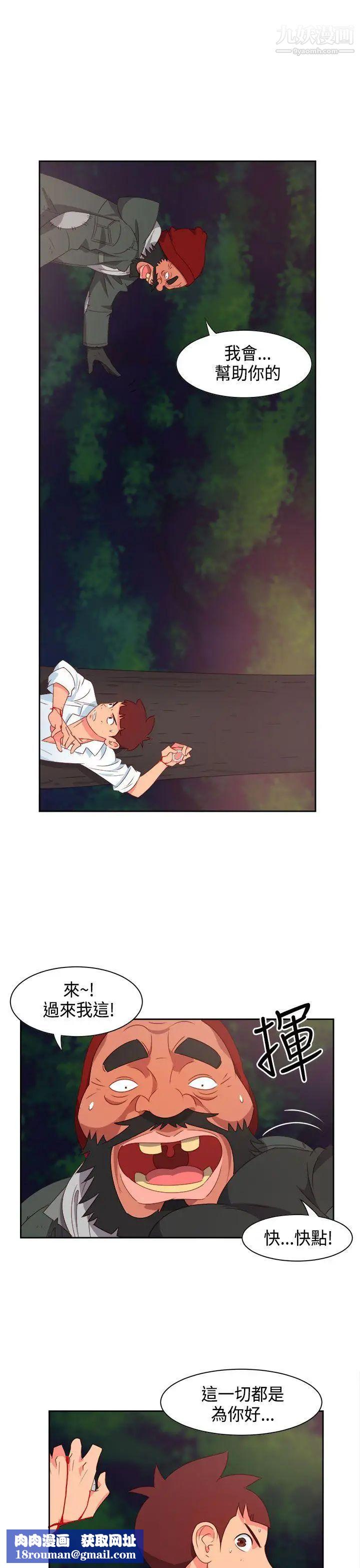 情慾靈藥第16話