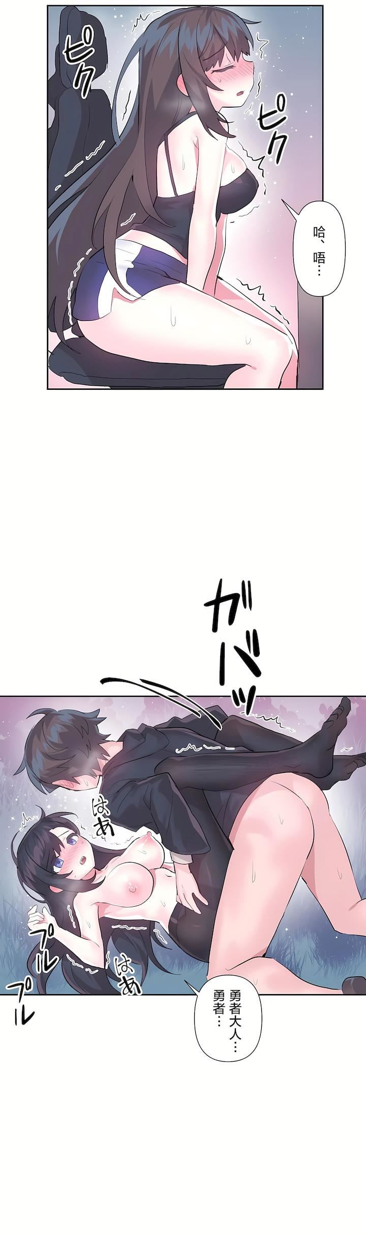 爱爱仙境第二季35话