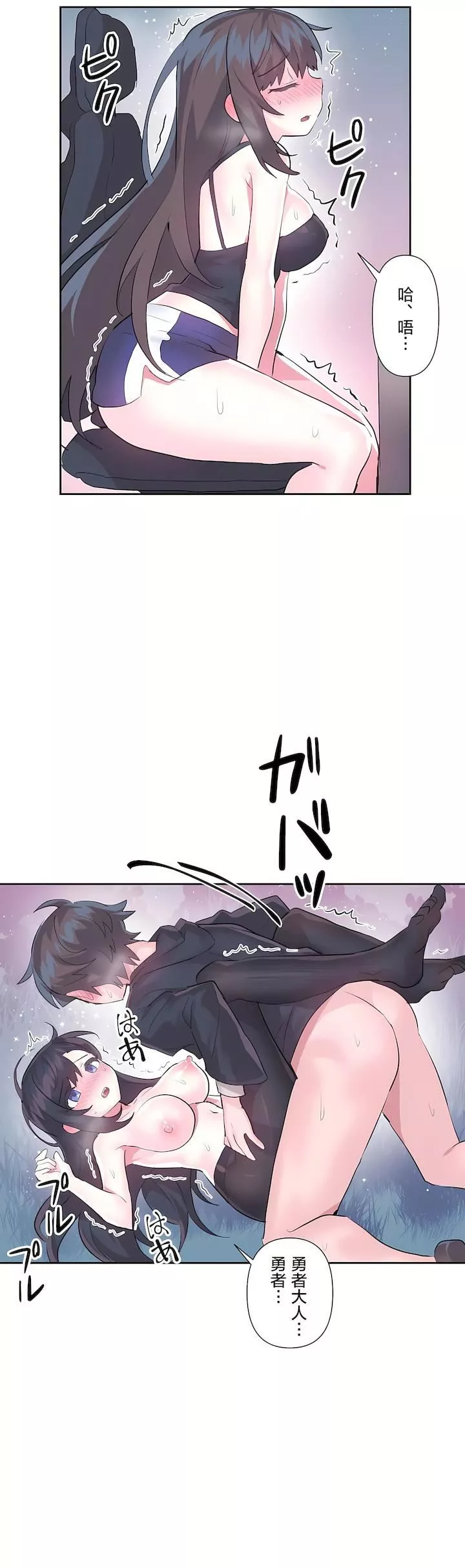 愛愛仙境第二季35話