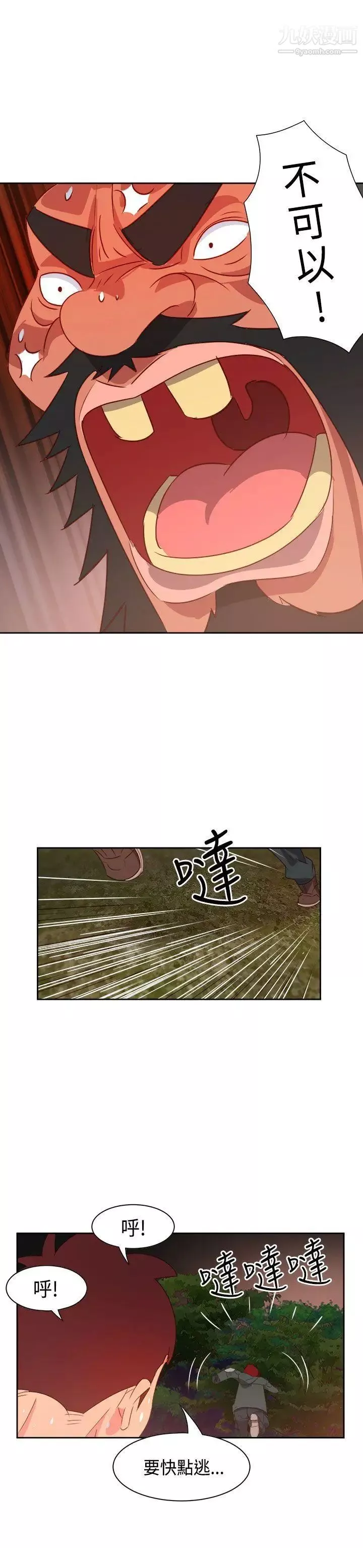 情慾靈藥第16話