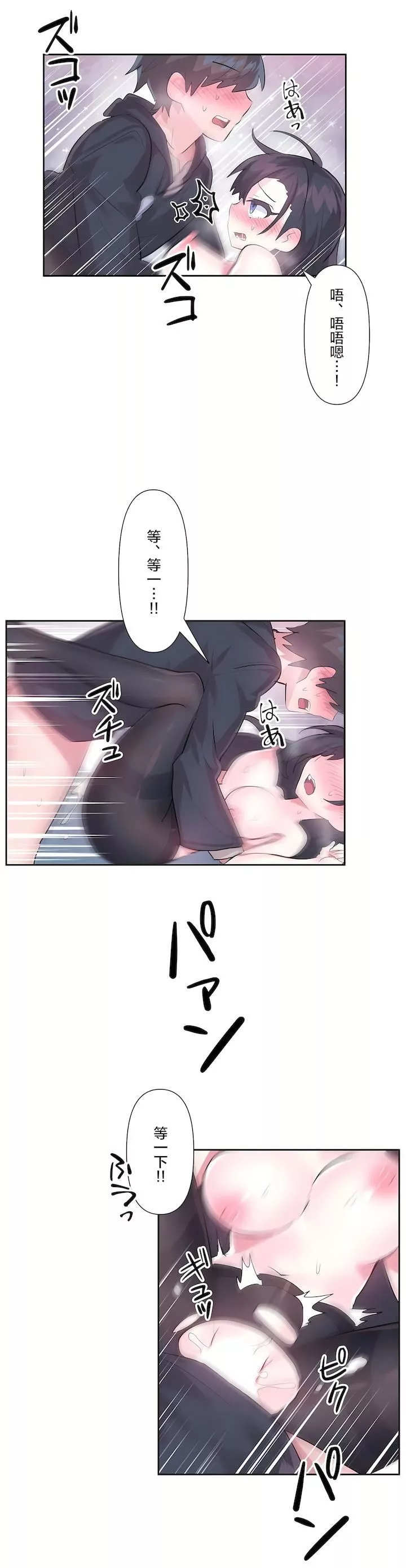 爱爱仙境-第二季35话 - 图片 15