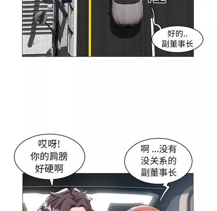 海女-第14话 - 图片 61
