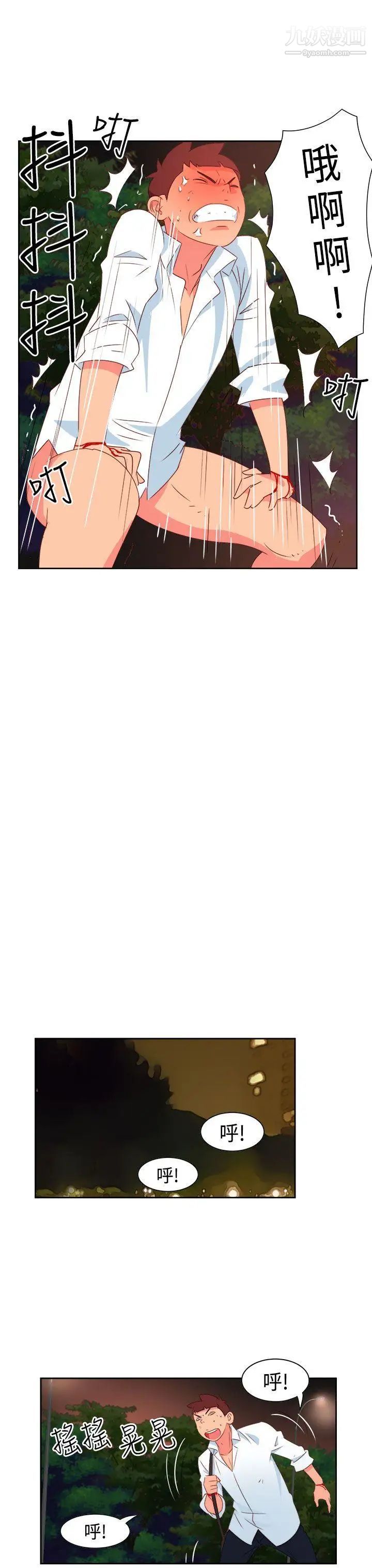 情慾灵药第16话