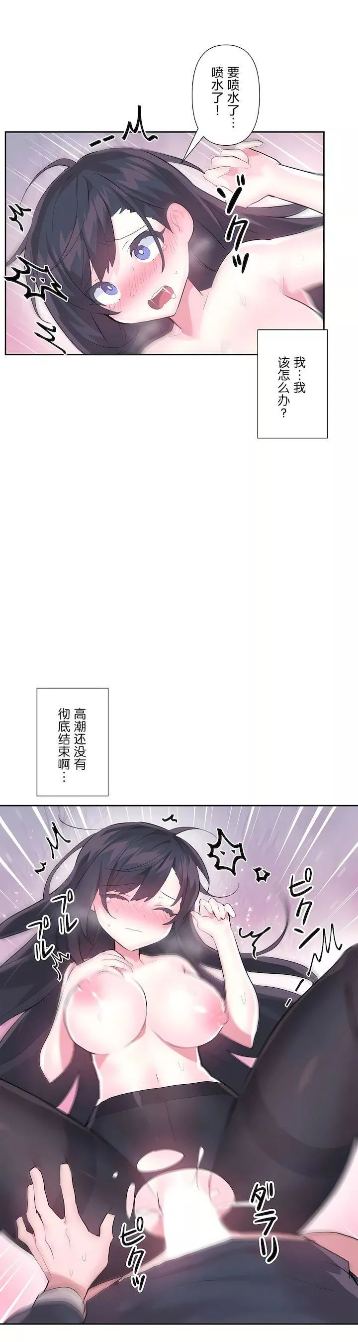 愛愛仙境第二季35話