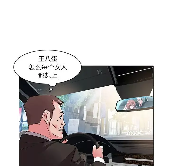 海女-第14话 - 图片 64