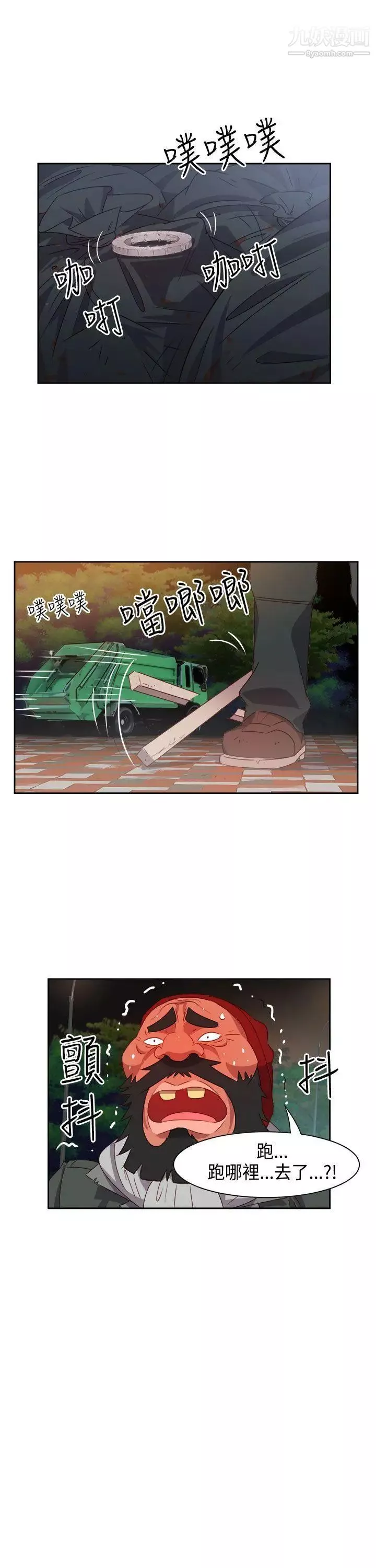 情慾灵药-第16话 - 图片 19