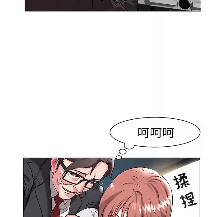 海女-第14话 - 图片 65
