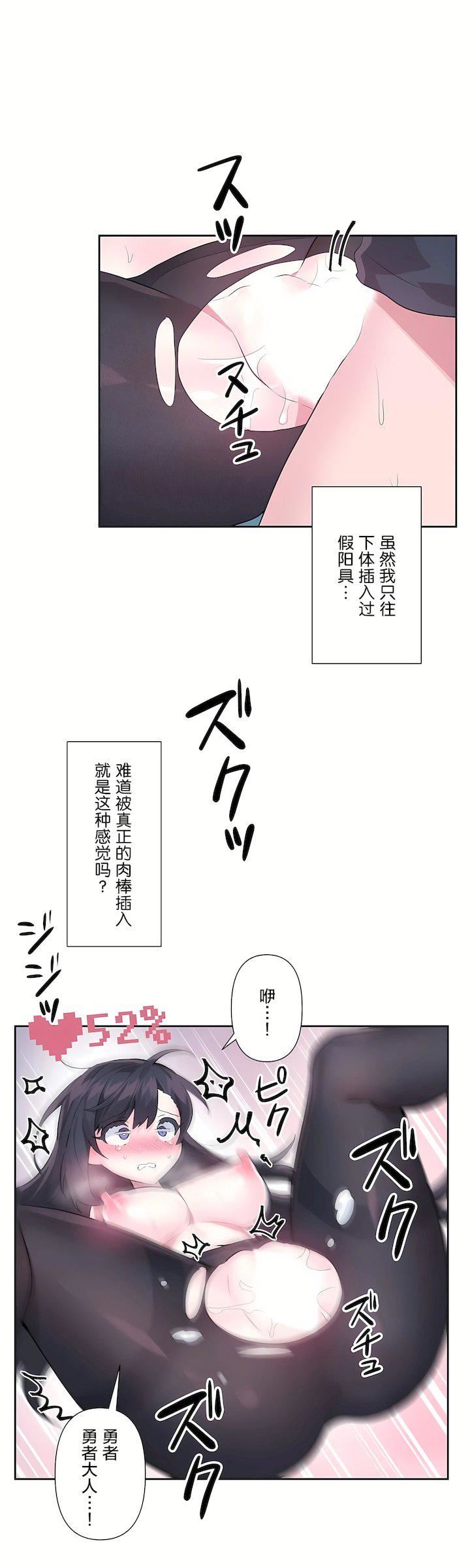 爱爱仙境第二季35话