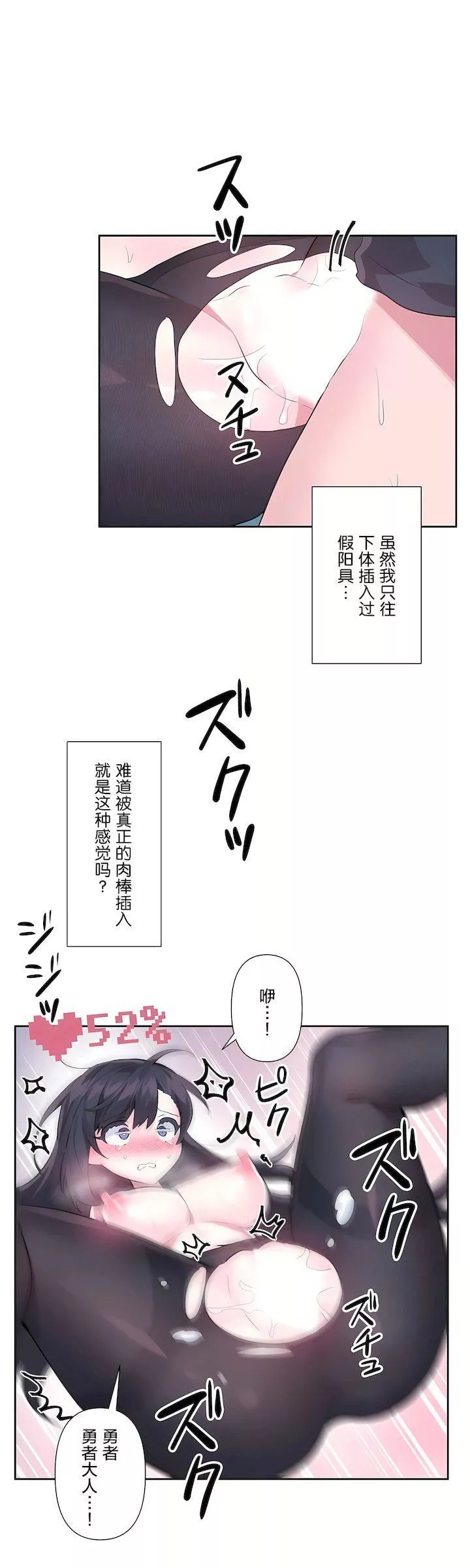 愛愛仙境第二季35話
