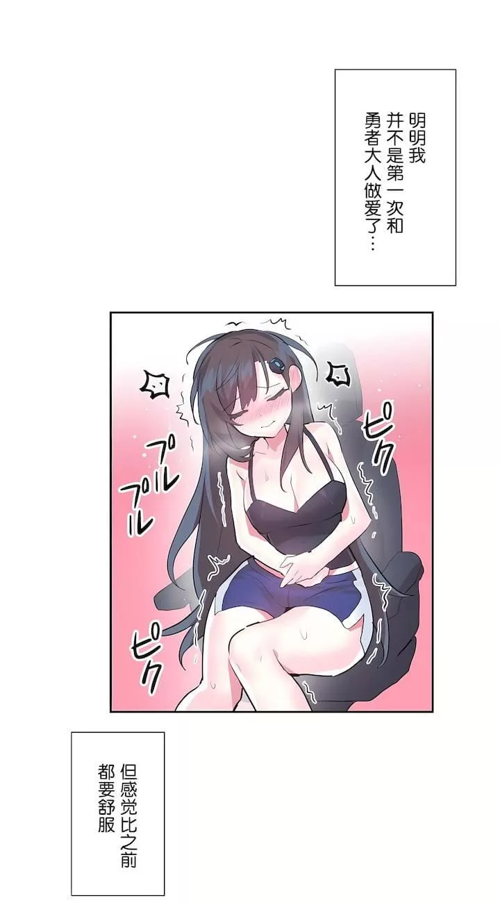 愛愛仙境第二季35話