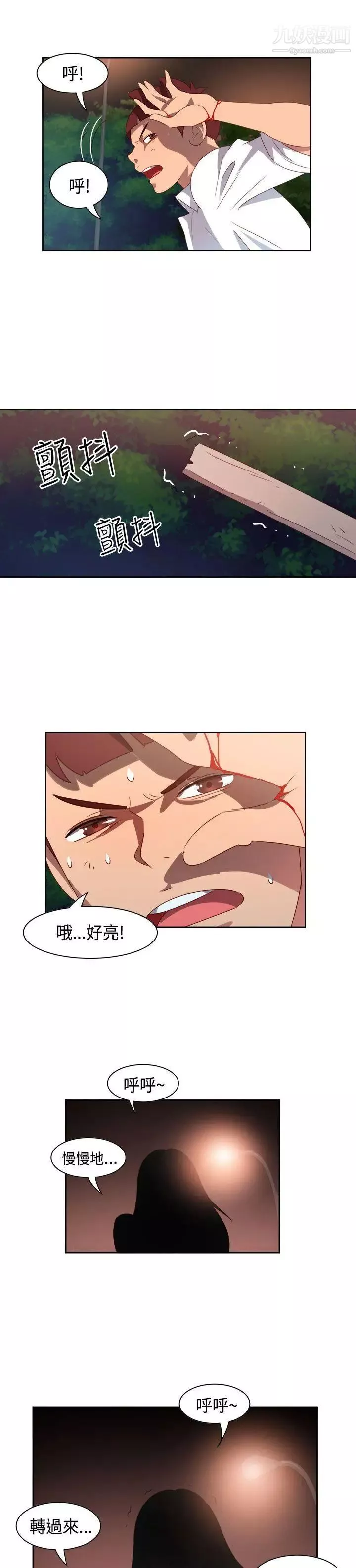 情慾灵药-第16话 - 图片 20