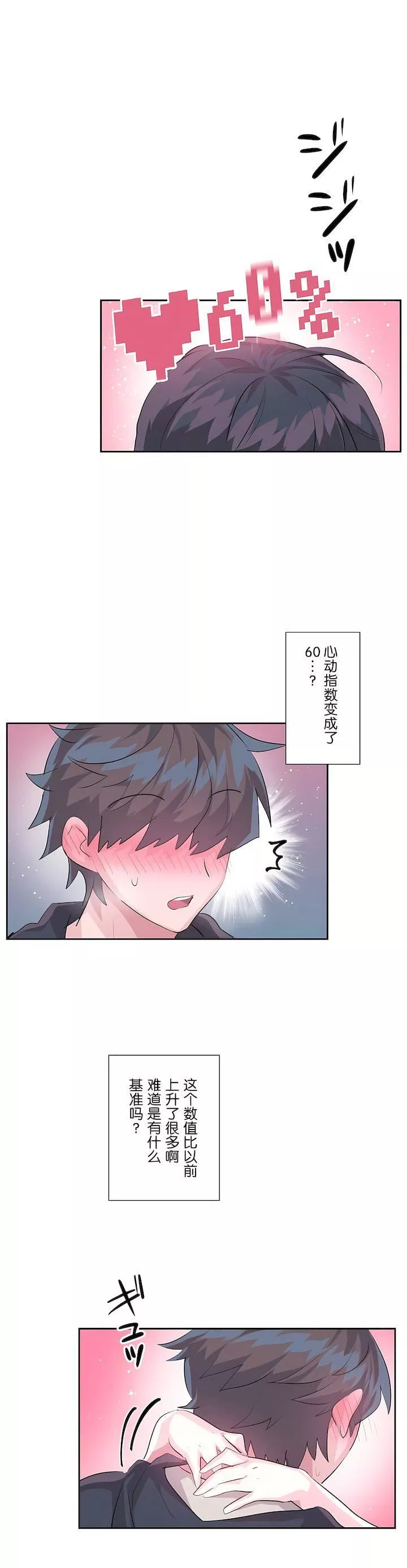 愛愛仙境第二季35話