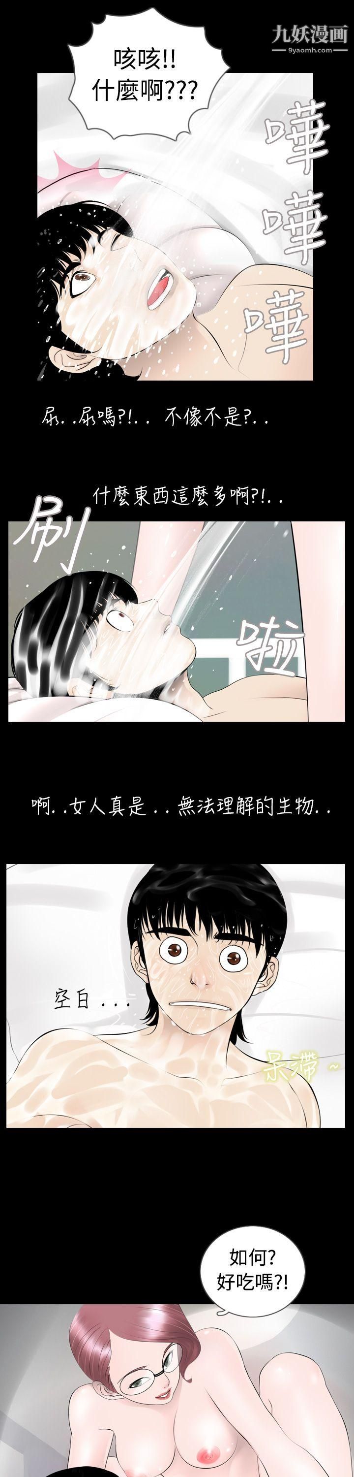 新进训育第5话