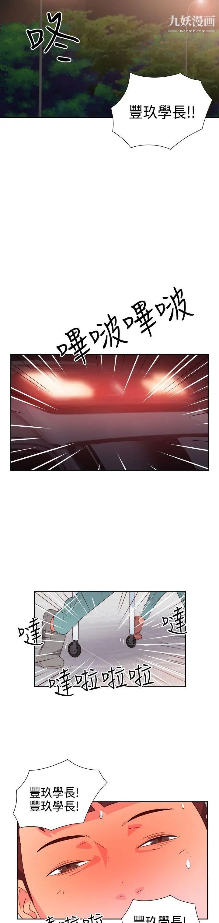 情慾灵药第17话