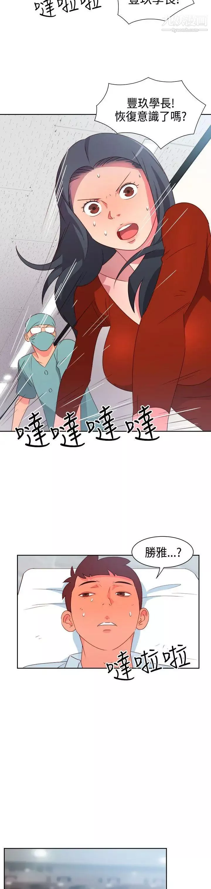 情慾靈藥第17話
