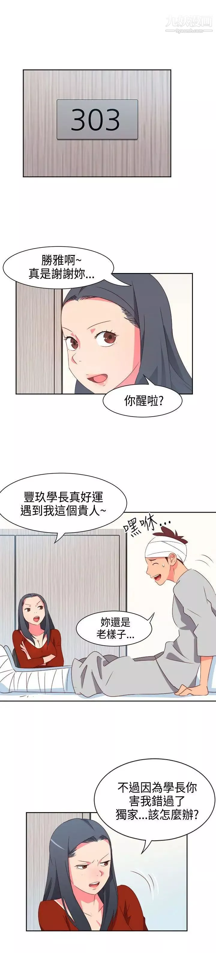情慾灵药-第17话 - 图片 6