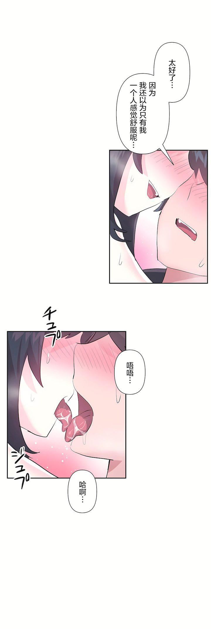 爱爱仙境第二季35话