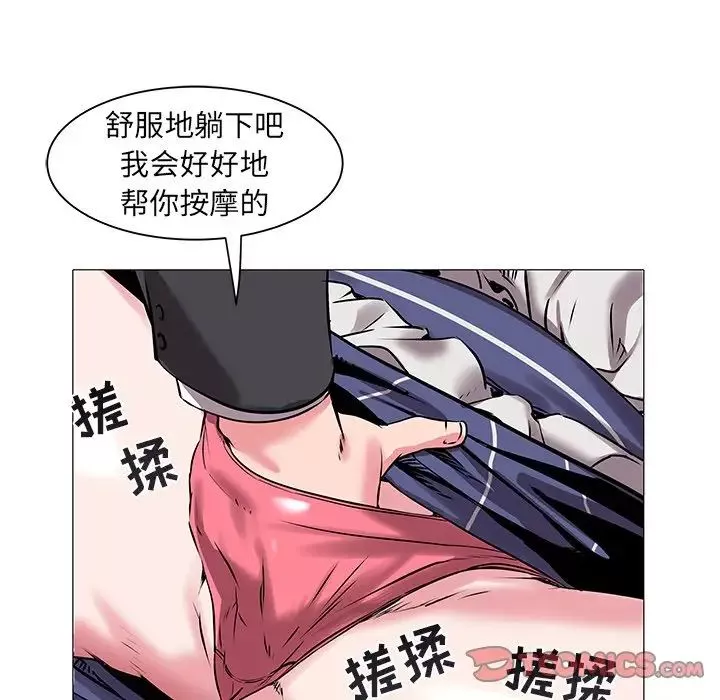 海女-第14话 - 图片 78