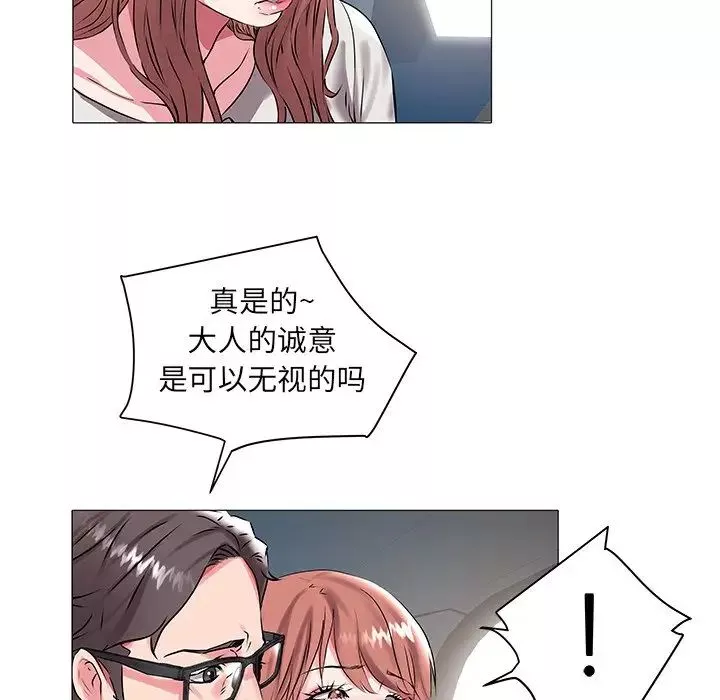 海女第14話
