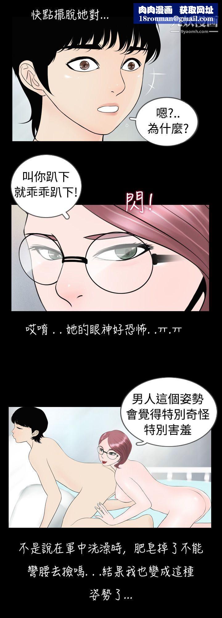 新进训育第5话