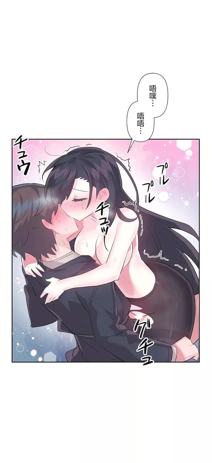 爱爱仙境-第二季35话 - 图片 30