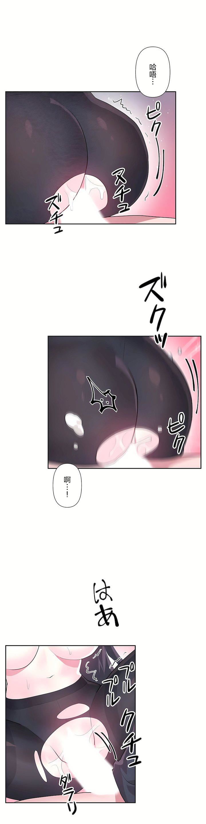 爱爱仙境第二季35话