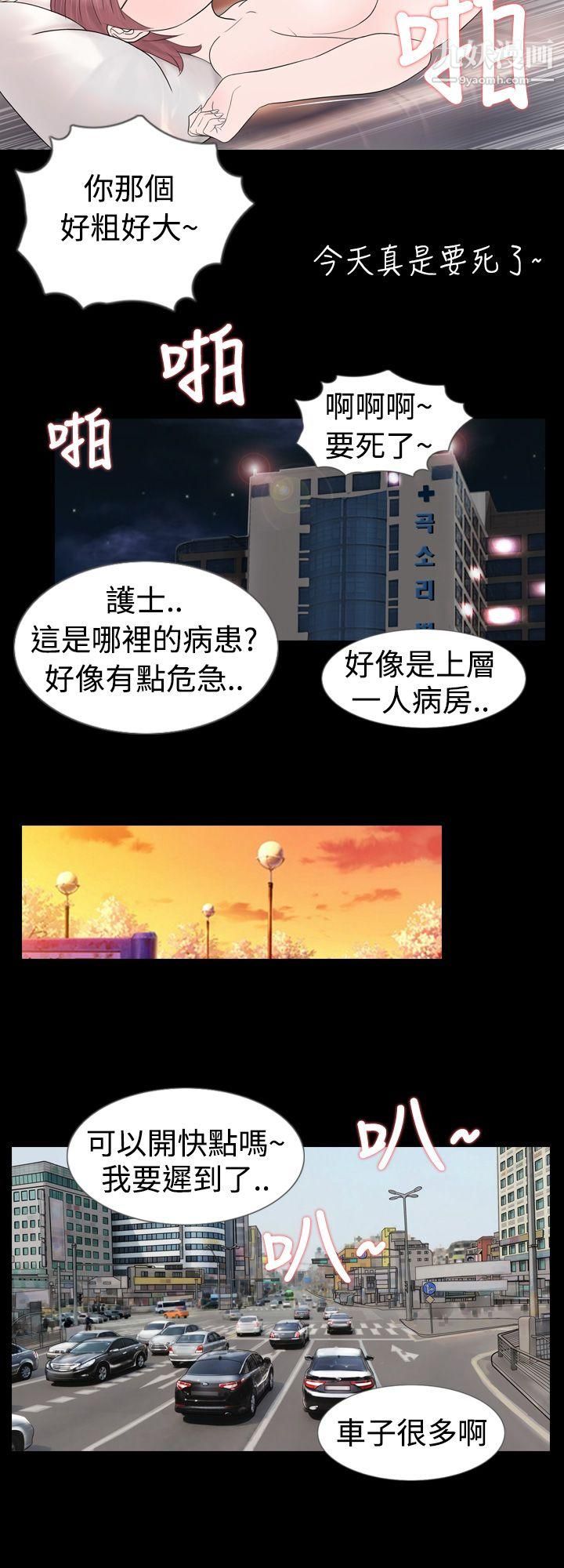 新进训育第5话