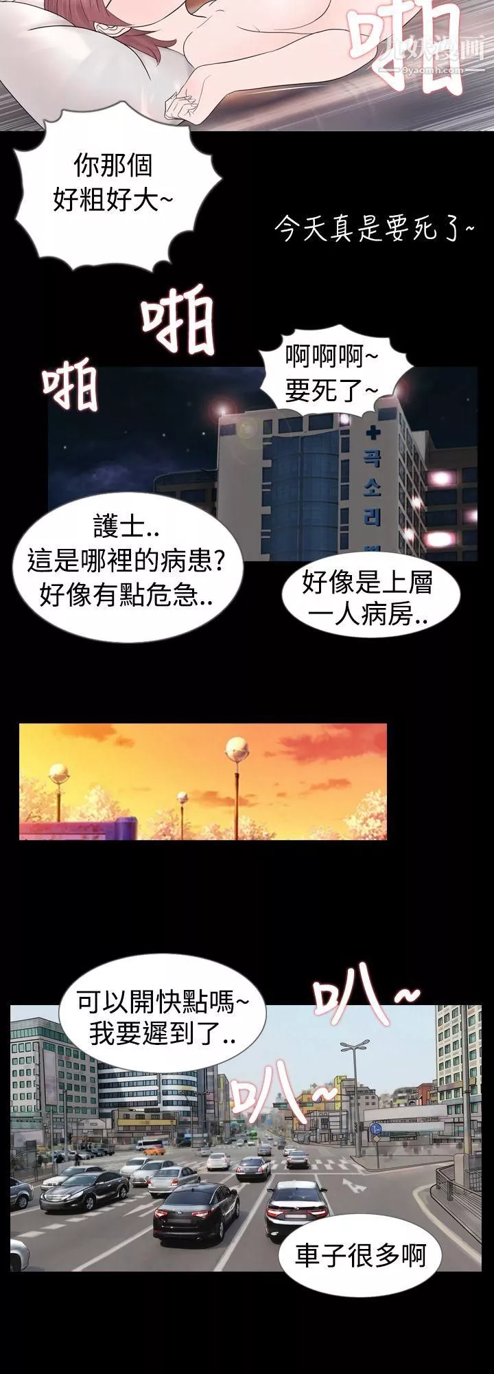 新进训育-第5话 - 图片 14