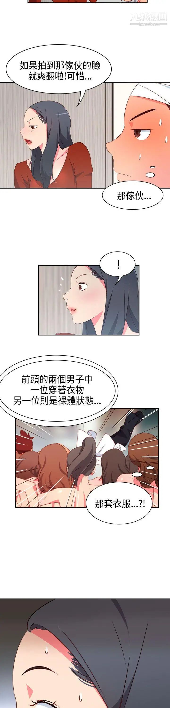 情慾灵药第17话