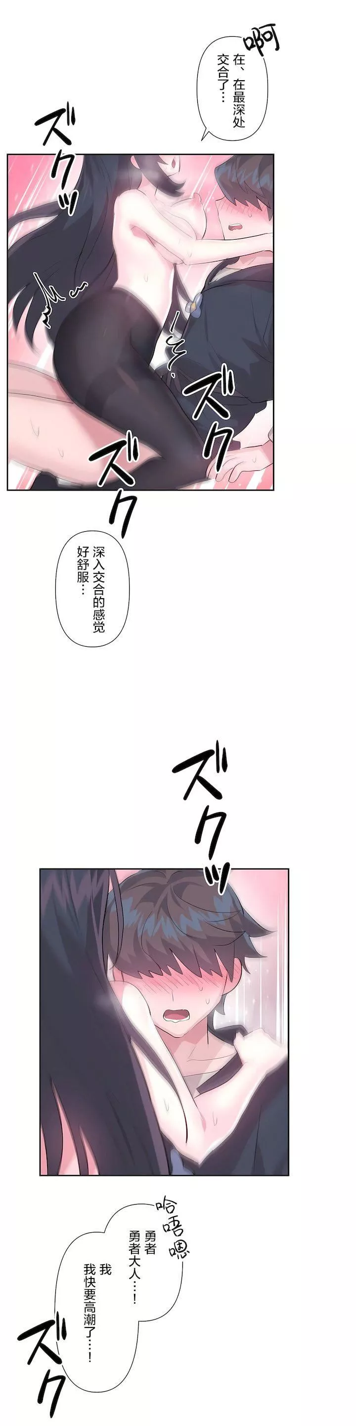 愛愛仙境第二季35話