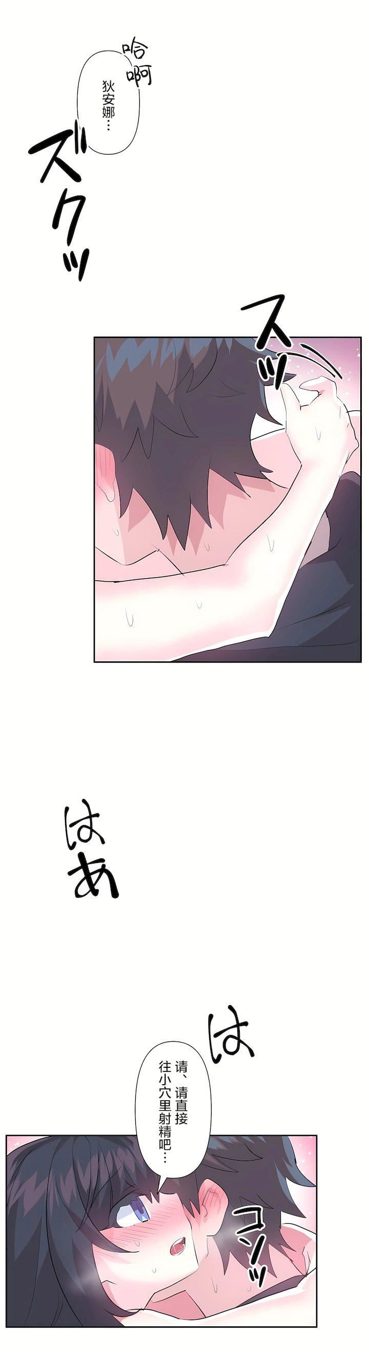 爱爱仙境第二季35话