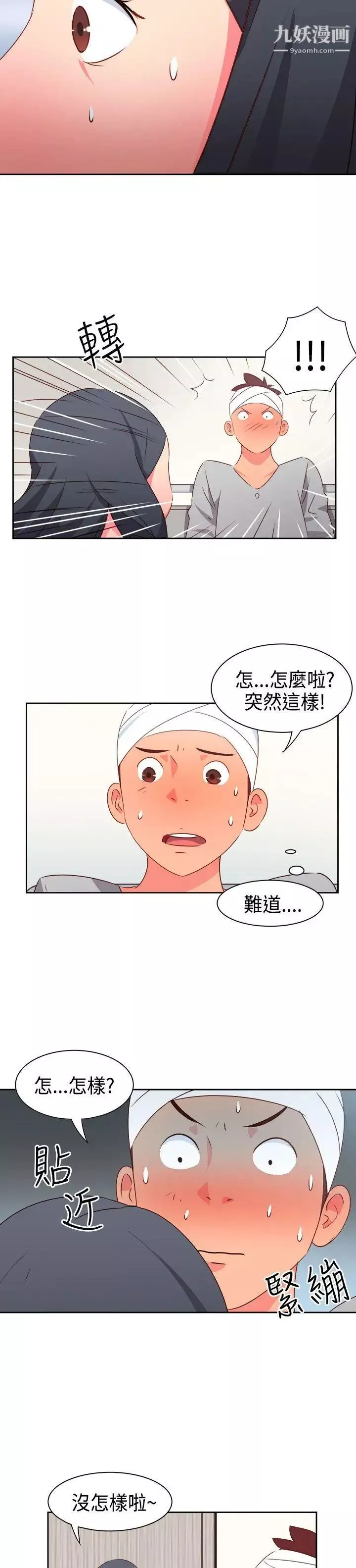 情慾灵药-第17话 - 图片 13