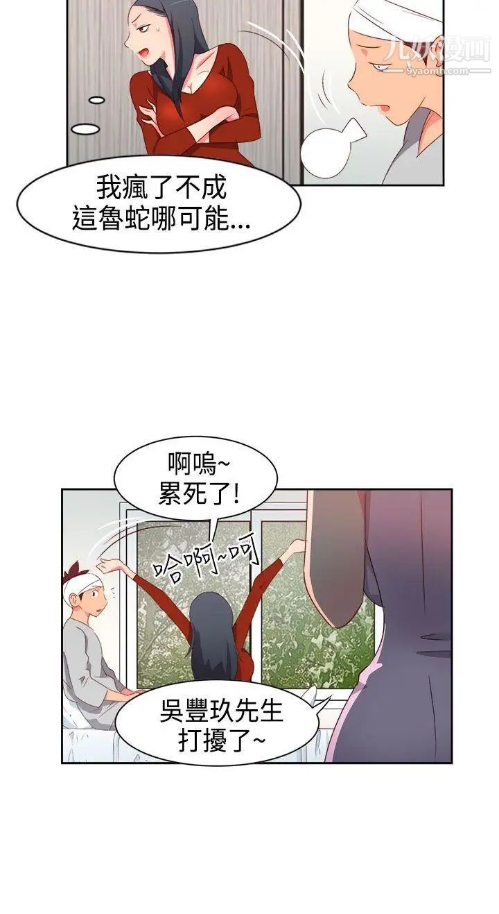 情慾灵药第17话